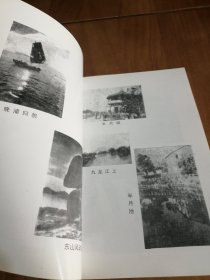 漳州地方文献丛刊-漳州史迹 2002年一版一印 品好干净