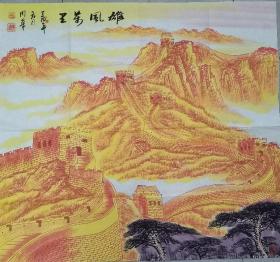 北京桂籍画家周华先生金色长城（保真）