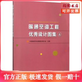 暖通空调工程优秀设计图集