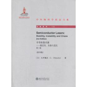 Semiconductor Lasers半导体激光器——稳定性、失稳与混沌（第二版）（影印版）