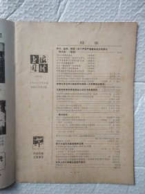 上海司法1982 年1一12