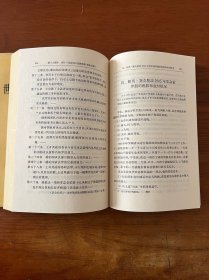 世界通史资料选辑（近代部分）【上下两册全】【全新未翻阅】