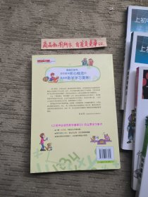 《上初中必读的数学漫画2：方程、函数、统计》——启发精选大能力学习丛书