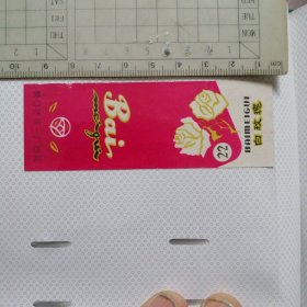 营口白玫瑰牌 — 中国纺织品商标