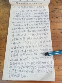 贵县公交卫生所老中医师手抄验方，治疗细菌痢有良方 ，中医治疗前列腺肥大，妇女更年期综合症，胆石疾病的治疗，积实泻黄汤治口臭 ，定痈丸治疗癫痫(发羊吊)，关节痛。