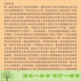 正版 国富论全民阅读提升版亚当斯密著张一平编译中国华侨出版社9787511353528[英]斯密；张一平  译中国华侨出版社9787511353528