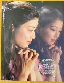 梁芷珊16开彩页（62）