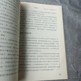 管理 :任务、责任和实践（第三部）