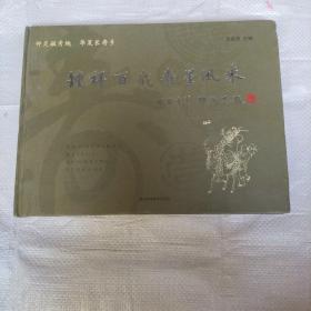 鐘祥百歲壽星風采