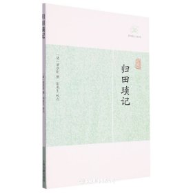 归田琐记【古籍社库存书，封底有出版社批次标记】