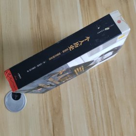个人历史：凯瑟琳·格雷厄姆自传