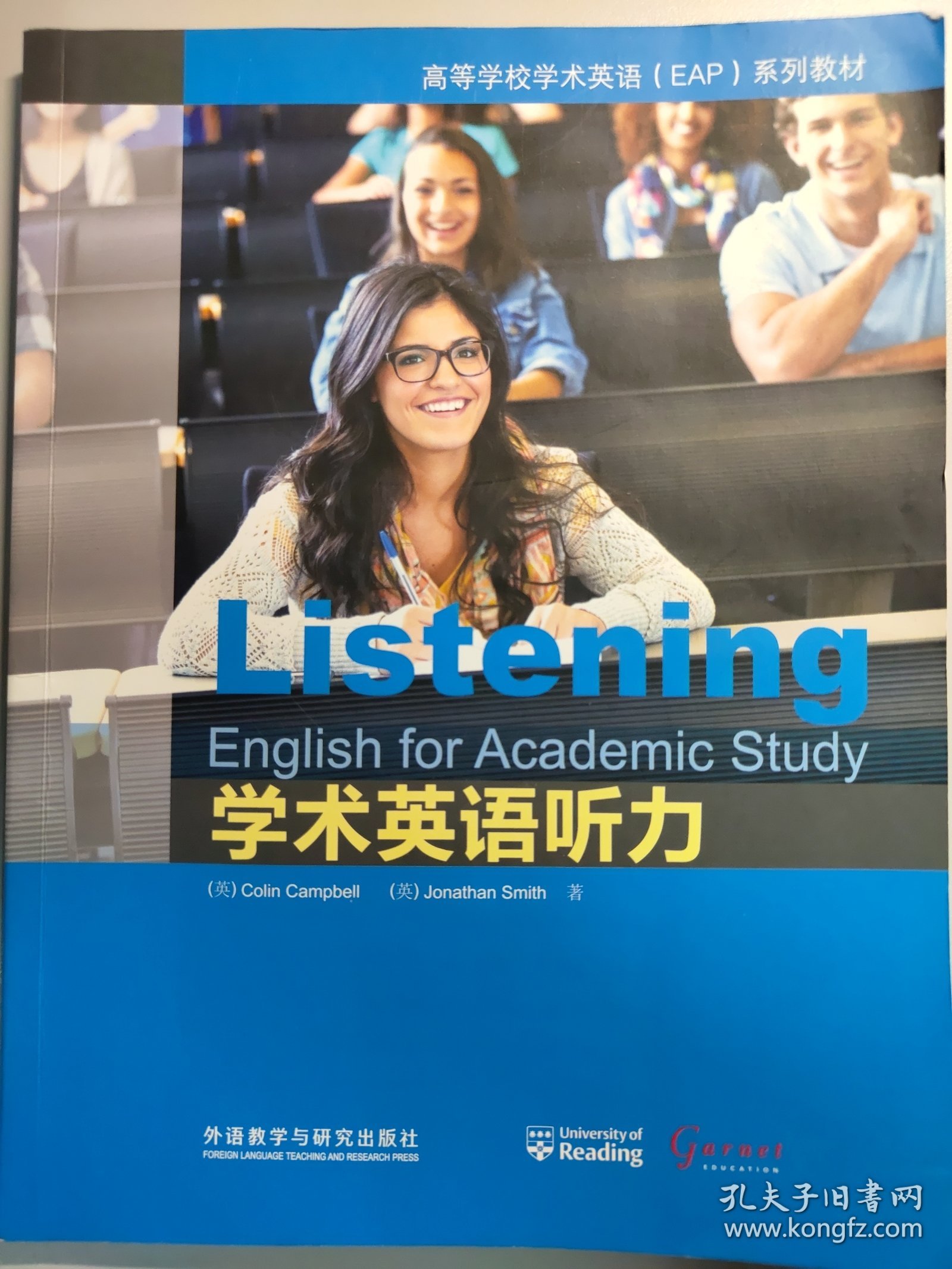 学术英语听力