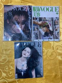 服饰与美容VOGUE 2022年 4月 5月 6月 3本和售