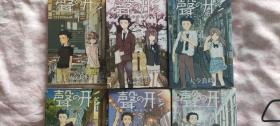 声之形日文正版漫画1-5、7缺6