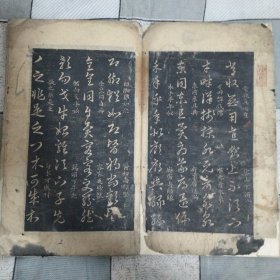 文物商店旧藏~清拓王羲之草诀歌一本存19面,缺前面4页。原拓带多枚收藏印!稀见带董其昌跋文的版本