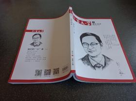 北京文学 精彩阅读 2022.3