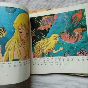 七彩童话宝盒（海的女儿，花的天使，南瓜人和木马，女巫和公主.过海的天鹅、流浪的老驴） 6本合售