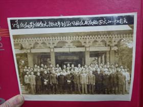 1947年: 大浦中山大学校友与在校同学新年联谊大会摄影纪念