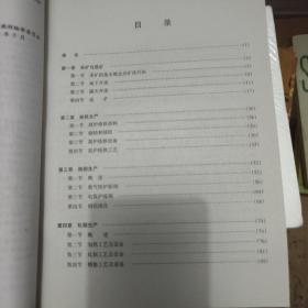 炼铁设备＋炼铁工艺＋冶金概论3本合售（全国职业培训系列教材·冶金行业中等职业教育培训通用教材）