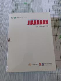 江南水乡 JIANGNAN 全八册