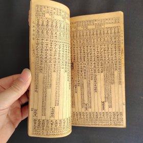 民国三十八年 1949年 农历通书 一册全 无封面封底