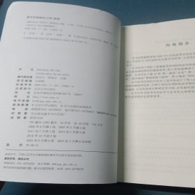 国际私法第六版