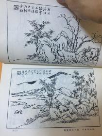 芥子园画传 〈第二集兰竹梅菊 、第三集花卉翎毛 、第四集人物〉