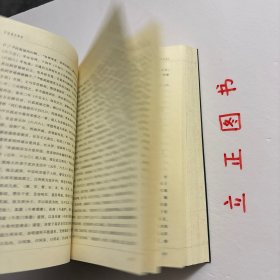 【正版现货，库存未阅】中国通史要略（图文版）《中国通史要略》以〔是古〕为标志，与顾颉刚之〔疑古〕、郭沬若之〔释古〕鼎足而三。《中国通史要略》详细介绍了中国历代通史。《中国通史要略》旨在网罗民国时期的学术精品，为读者了解和研究民国时期的文化学术成果提供读本。《中国通史要略》以“是古”为标题，与顾颉刚之“疑古”、郭沫若之“释古”鼎足而三。是中国史学研究的学术精品，品相好，保证正版，学术价值高，适合收藏