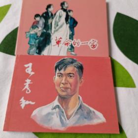 共产党员风采2（共2册）