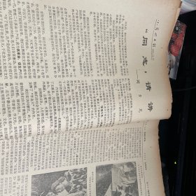 1975年老报纸 合订本