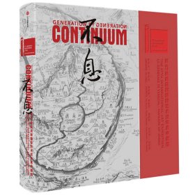 不息——第57届威尼斯国际艺术双年展中国馆