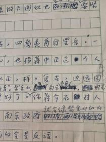 DFD . ;     ;著名历史学家、华东师范大学建校元勋之一、湖南省湘乡人：陈旭麓：手稿（略谈陈独秀《金粉泪》五十六首）、16k21页