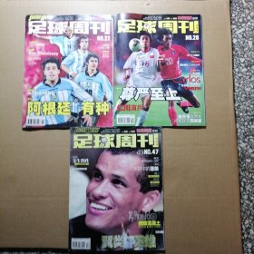足球周刊 2002 NO. 22 28 47（3本合售）