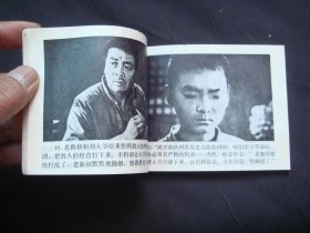 两个小八路