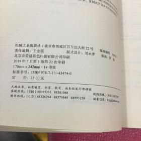 22条商规：美国CEO最怕竞争对手读到的商界奇书