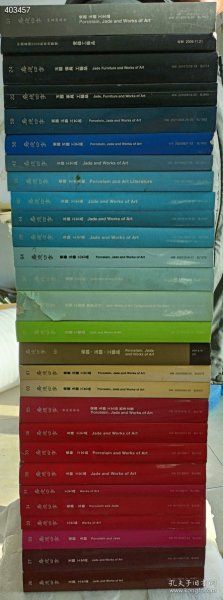 年底大促销 嘉德四季拍卖 瓷器玉器工艺品专场 巨巨厚册 28本不重复售价588元包邮到您家(好书不拆开卖、不议价) 6号 已售随机发货