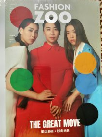 FASHION ZOO 杂志 2024年5期 封面奥运冠军：魏秋月 郑姝音 杨倩