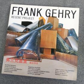 FRANK GEHRY RECENT PROJECT弗兰克盖里 最近项目