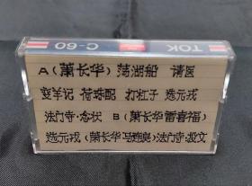 【京剧老唱片】京剧丑角大家萧长华及雷喜福、马连良老唱片录音