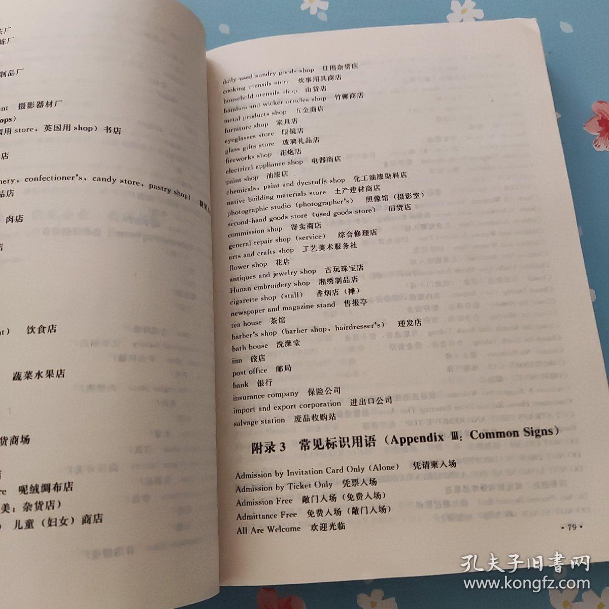 点击查看原图 实用英文示范文本