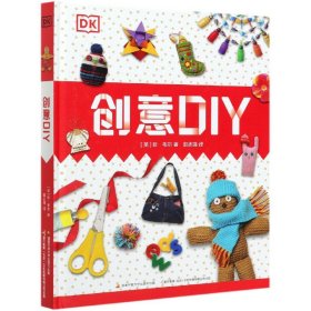 《DK创意DIY》