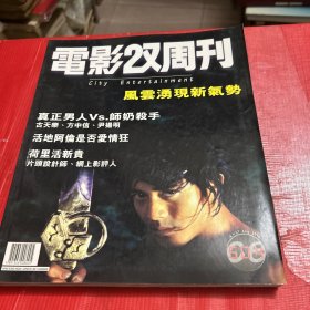 电影双周刊 504期