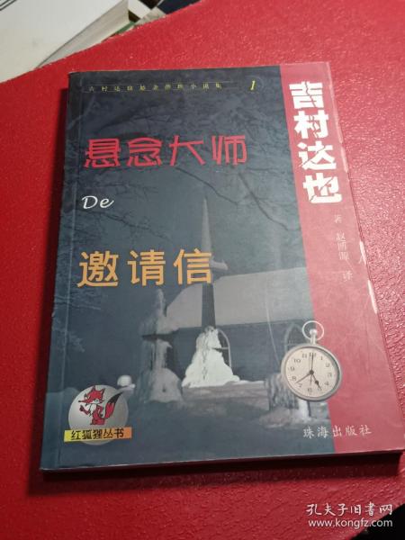 玫瑰De谜案