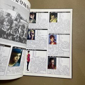 生化危机全书 无盘