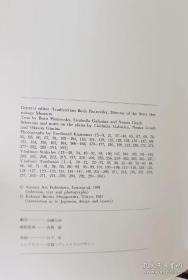 《斯基泰黄金美术》。大开本,厚信你