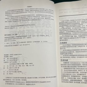 希赛教育·全国计算机技术与软件专业技术资格(水平)考试用书:系统架构设计师教程(第4版)