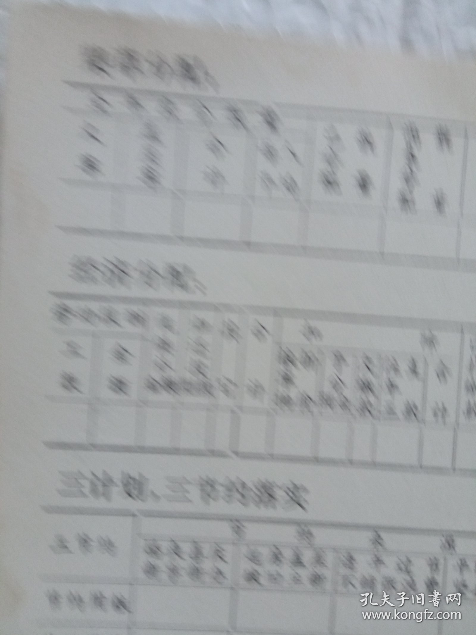 点击查看原图 毛主席语录农村社员分配手折。