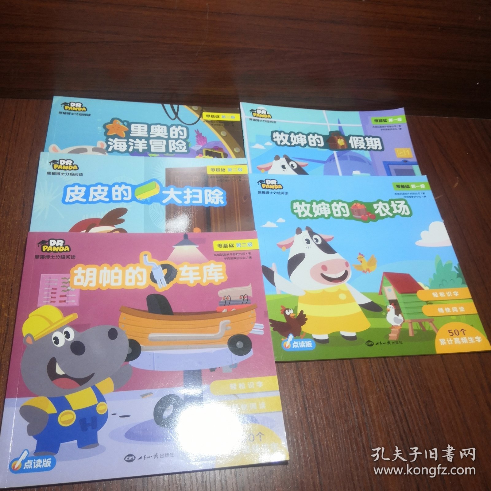 学而思熊猫博士分级阅读零基础篇（5册）学龄前儿童适用阅读识字法亲子共读识字故事绘本