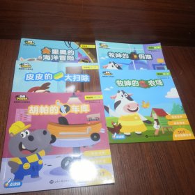 学而思熊猫博士分级阅读零基础篇（5册）学龄前儿童适用阅读识字法亲子共读识字故事绘本