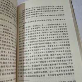 中国社会科学院青年学者文库·政法系列：宪法监督论